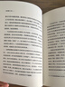 【正版包郵】三生萬(wàn)物 知名企業(yè)家 寧高寧親撰 曾執掌4家世界500強企業(yè) “中國具有影響力的商界領(lǐng)袖之一”  相關(guān)書(shū)籍可選 新華書(shū)店旗艦店管理圖書(shū)書(shū)籍 三生萬(wàn)物【寧高寧 著(zhù)】 曬單實(shí)拍圖
