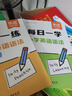 【易蓓】（套裝2本）小學(xué)英語(yǔ)語(yǔ)法每日一學(xué)+每日一練 時(shí)態(tài)詞法句法專(zhuān)項(xiàng)訓(xùn)練基礎(chǔ)知識(shí)大全系統(tǒng)總復(fù)習(xí)必刷題 曬單實(shí)拍圖