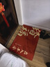 瑞恩出入平安入戶(hù)門(mén)地墊進(jìn)門(mén)腳墊門(mén)口防滑地毯家用入門(mén)玄關(guān)墊喜慶紅色 曬單實(shí)拍圖