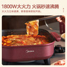 美的（Midea）電火鍋 電炒鍋 電煮鍋 電鍋一體多功能鍋 家用6.5L大容量多用途鍋烤肉涮火鍋鍋具火鍋專(zhuān)用鍋 6.5L HGE3030T03 曬單實(shí)拍圖