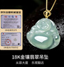 以心參玉18K金鑲翡翠佛公吊墜冰透大肚彌勒笑佛女款玉石掛件 曬單實(shí)拍圖