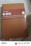 左蒂 2026年日程本365天計劃本a5效率手冊馬年每日計劃本加厚日歷記事本筆記本本子時(shí)間管理計劃表定制 曬單實(shí)拍圖