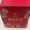 燕之屋鮮燉燕窩中秋禮盒送禮中秋節禮品送長(cháng)輩媽媽生日禮物繁花40g*15瓶 曬單實(shí)拍圖