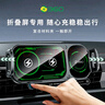 360車(chē)載無(wú)線(xiàn)充電 汽車(chē)導航手機支架HX7S 折疊屏大屏專(zhuān)用 一鍵伸縮旋轉 適用華為三星小米 曬單實(shí)拍圖