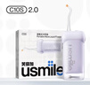 usmile笑容加沖牙器 洗牙器牙齒沖洗器 伸縮便攜式?jīng)_牙器C10S水韻紫2.0 生日禮物 曬單實(shí)拍圖