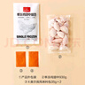 1號會(huì )員店 單凍雞翅中組合 2斤裝（奧爾良腌料包70g+雞翅中930g） 曬單實(shí)拍圖
