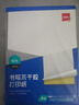 得力（deli） A4不干膠標貼打印紙 電腦打印紙帶背膠可粘貼標簽紙 210*297mm 21901亞光銅版紙（噴墨、激光機適用） 曬單實(shí)拍圖