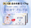 好奇（Huggies）金裝紙尿褲XL108片(12-17kg)尿不濕【速干不易紅】 曬單實(shí)拍圖