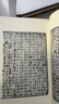 宋十行本論語(yǔ)注疏解經(jīng) 1-2 圖書(shū) 曬單實(shí)拍圖