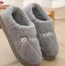 俞兆林棉拖鞋男女居家用室內簡(jiǎn)約保暖毛絨包跟防滑棉鞋 YI004 曬單實(shí)拍圖