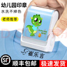 奇宣齋姓名印章定制幼兒園名字貼兒童防水名字印章小學(xué)生姓名貼衣服印章寶寶入園必備用品 大號升級款【恐龍印章+印油+禮盒】 曬單實(shí)拍圖