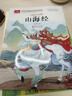 寫(xiě)給兒童的山海經(jīng) 彩圖注音版 中國傳統文化 小學(xué)語(yǔ)文課外閱讀經(jīng)典叢書(shū) 大語(yǔ)文系列 曬單實(shí)拍圖