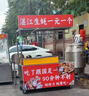 天能電池免維護(hù)摩托車電瓶YTX7A海王星女裝踏板車鈴木12v通用蓄電池 曬單實(shí)拍圖