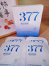 儒意（RUYI）377美白面膜補(bǔ)水男女士保濕淡斑提亮膚色抗皺緊致抗衰老去黃金榜 曬單實拍圖