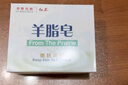 紅衛(wèi)羊脂皂120g*5塊香皂沐浴洗臉洗澡二合一肥皂控油去黑頭潔面皂 曬單實拍圖