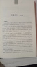 孟子 中華書(shū)局 孟子書(shū)籍 哲學(xué)政治 倫理 國學(xué)名著(zhù)歷史書(shū)籍 鳳凰新華書(shū)店旗艦店 曬單實(shí)拍圖