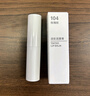 無(wú)印良品（MUJI）淡彩潤唇膏 有色 104玫瑰棕 3.2g 曬單實(shí)拍圖