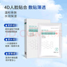 鎂仁醫生【藥房同款】械字號醫用冷敷貼面膜型醫美術(shù)后水光針曬傷保濕修護 【無(wú)菌】6盒30片療程裝 曬單實(shí)拍圖