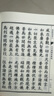 正版 大方廣佛華嚴(yán)經(jīng) 全十冊(cè)八十華嚴(yán) 16開(kāi)精裝繁體豎排大字 唐實(shí)叉難陀譯 宗教文化出版社 曬單實(shí)拍圖