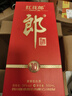 郎酒紅花郎10 第5代 白酒 醬酒 39度 500ml*1 單瓶裝 低度酒 聚會(huì )調酒 曬單實(shí)拍圖