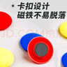 離草 磁吸貼片磁扣吸鐵石磁鐵固定器白板磁貼黑板磁力貼磁釘磁粒辦公用品會(huì )議教學(xué) 30mm*48粒 曬單實(shí)拍圖