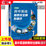 高中英語(yǔ)新教材全解和測評必修123+選修1選修2上外SW高一年級上下冊高二選必修上海新英語(yǔ)教材高中英語(yǔ)詞匯語(yǔ)法強化訓練上海外語(yǔ)教育出版社 選擇性必修1 曬單實(shí)拍圖
