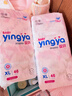 嬰芽（YINGYA）紙尿褲XL碼2包92片【11.5-14kg】嬰兒超薄干爽尿不濕男女寶寶通用 曬單實拍圖