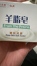 紅衛羊脂皂120g*5塊香皂沐浴洗臉洗澡二合一肥皂控油去黑頭潔面皂 曬單實(shí)拍圖