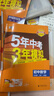 旗艦店】5年中考3年模擬九年級上冊下冊人教版 2025秋初中初三9年級上下冊練習冊五年中考三年模擬五三53天天練九上2026 九全一冊物理 人教版 2025秋 曬單實(shí)拍圖