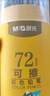 晨光（M&G）文具72色無(wú)木環(huán)保彩色鉛筆可擦彩鉛學(xué)生美術(shù)繪畫(huà)填色兒童女孩手工生日國慶出游禮物AWPQ0517 曬單實(shí)拍圖