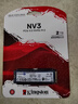 金士頓（Kingston）1TB SSD固態(tài)硬盤(pán) M.2(NVMe PCIe 4.0×4) NV3系列 讀速6000MB/s AI 電腦配件 曬單實(shí)拍圖