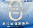 小黃象橄欖油香煎魚(yú)排500g*2 去骨去刺無(wú)抗羅非魚(yú)排 兒童營(yíng)養代餐 曬單實(shí)拍圖