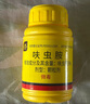 史丹利阿維菌素殺蟲(chóng)劑殺紅蜘蛛專(zhuān)用月季根線(xiàn)蟲(chóng)蚜蟲(chóng)驅蟲(chóng)農藥 曬單實(shí)拍圖