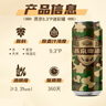 燕京啤酒迷彩罐 新品來(lái)襲 經(jīng)典酵母 清爽口感 致敬熱賣(mài) 送貨上門(mén) 迷彩罐*2 500mL 12罐 整箱裝 曬單實(shí)拍圖