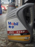 美孚（Mobil）全合成汽機油 縱馳版JD5凈享清潔保護 API SN 5W-30 4L 曬單實(shí)拍圖