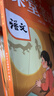 學(xué)而思 2025新版語(yǔ)文課堂筆記 同步拓展閱讀二年級上冊 同步教材課本提前學(xué) 名師筆記名師講 課前預習課后復習隨堂筆記輔導書(shū) 曬單實(shí)拍圖