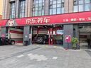京東養車(chē)保養年卡專(zhuān)屬表現/縱馳機油版0W-20 C5 SP級5L 2次年卡 門(mén)店現貨. 曬單實(shí)拍圖
