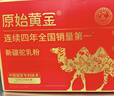 原始黃金新疆有機純駱駝奶粉300g*2罐無蔗糖正宗駝乳粉兒童中老年成人奶粉 曬單實拍圖