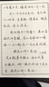 漢狀元行書(shū)字帖成人練字行草臨摹練字帖鋼筆硬筆書(shū)法寫(xiě)字帖練字本初中生高中生大人速成草書(shū)每日一練 【行草全套3本】送1支鋼筆 曬單實(shí)拍圖