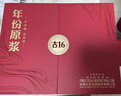 古井貢酒 年份原漿古16 濃香型白酒 50度 500ml*2瓶 禮盒裝 曬單實(shí)拍圖