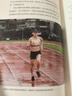 你可以跑得更快 跑者都應該懂的跑步關(guān)鍵數據 徐國峰 新星出版社 曬單實(shí)拍圖