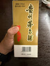 茅臺2024年 精品 醬香型白酒 53度 500ml 單瓶裝【名酒鑒真】 曬單實(shí)拍圖
