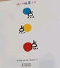 杜萊點(diǎn)點(diǎn)點(diǎn)系列2冊：點(diǎn)點(diǎn)點(diǎn)+點(diǎn)點(diǎn)大冒險  0-4歲視覺(jué)鍛煉 幼兒?jiǎn)⒚衫L本 曬單實(shí)拍圖