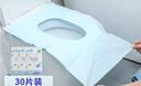 潔麗雅（Grace）一次性馬桶墊旅行粘貼式酒店防水坐墊紙大號30片 曬單實(shí)拍圖