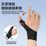 李寧（LI-NING）大拇指腱鞘炎護具保護套固定器tfcc護腕扭傷手腕勞損男女士護手腕 曬單實(shí)拍圖