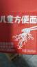 秋田滿(mǎn)滿(mǎn)兒童方便面非油炸高鈣早餐雞蛋面360g 煮泡面可干拌袋裝外出便攜 曬單實(shí)拍圖