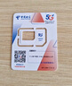 中國電信流量卡星卡手機卡電話(huà)卡純上網(wǎng)全國通用低月租電信流量不限速4G5G流量無(wú)合約 電信爆款卡|19元185G+首免+就近發(fā)貨 曬單實(shí)拍圖