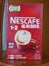 雀巢（Nestle）【樊振東同款】1+2原味低糖*速溶咖啡三合一沖調飲品90條1350g 曬單實(shí)拍圖