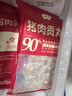 潮庭功夫牛肉丸1斤+牛筋丸1斤 牛肉含量≥90% 火鍋食材關(guān)東煮麻辣燙 曬單實(shí)拍圖