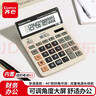 齊心（COMIX）雙電源辦公大號計算器 寬屏財務(wù)計算機辦公文具用品 C-1200H 曬單實(shí)拍圖